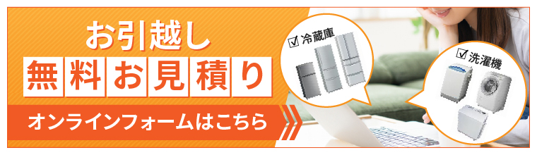 オンラインフォームはこちら